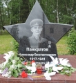 Памятник Александру Панкратову в пос. Майский Вологодского р-на