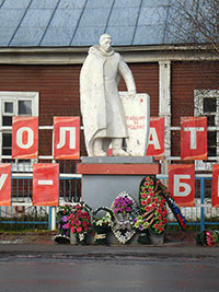 Памятник «Павшим за Родину», г. Никольск.