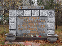 Памятник погибшим в Великой Отечественной войне, п. Левобережный.