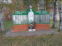Памятник «Павшим в боях за Родину», д. Аргуново.