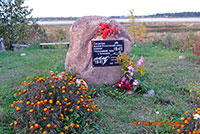 Камень с памятной доской солдатам Великой Отечественной войны, труженикам тыла, д. Чернышово.