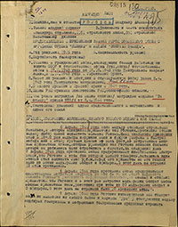 Наградной лист В.А. Рогозина на звание Героя Советского Союза. Архив ЦАМО