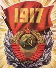 100-летие Октябрьской социалистической революции