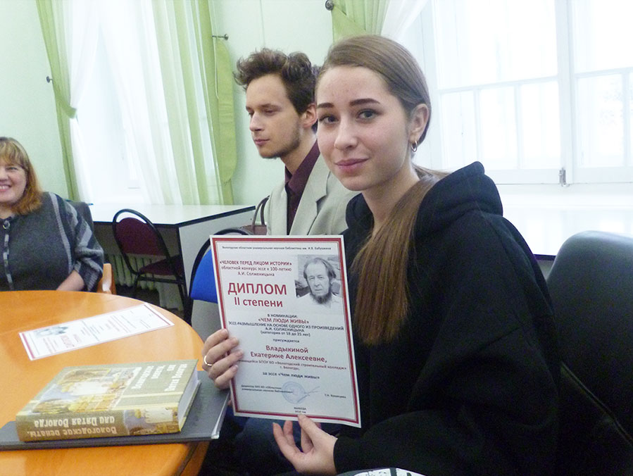 Екатерина Владыкина, студентка Вологодского строительного колледжа