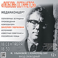 Мария Пахоменко, Людмила Сенчина, Эдуард Хиль…: записи песен Валерия Гаврилина прозвучат в исполнении известных российских певцов