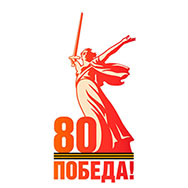 На сайте Вологодской областной универсальной научной библиотеки представлены электронные ресурсы, посвященные Великой Отечественной войне